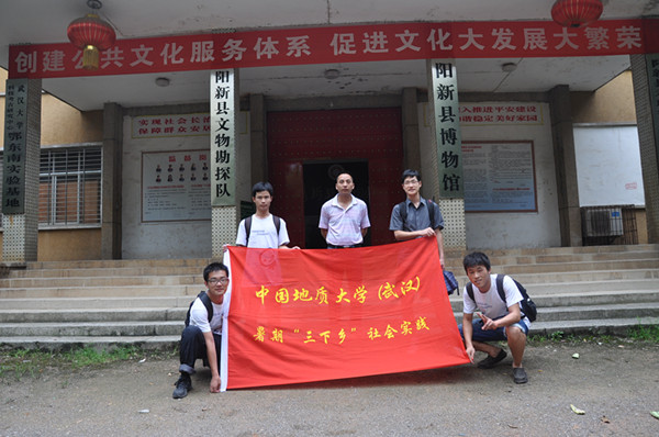 武汉地质大学暑假“三下乡”社会实践来我馆学习