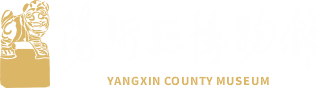 阳新县博物馆logo