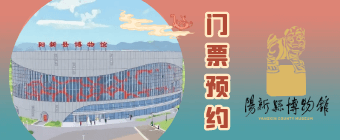 门票预约