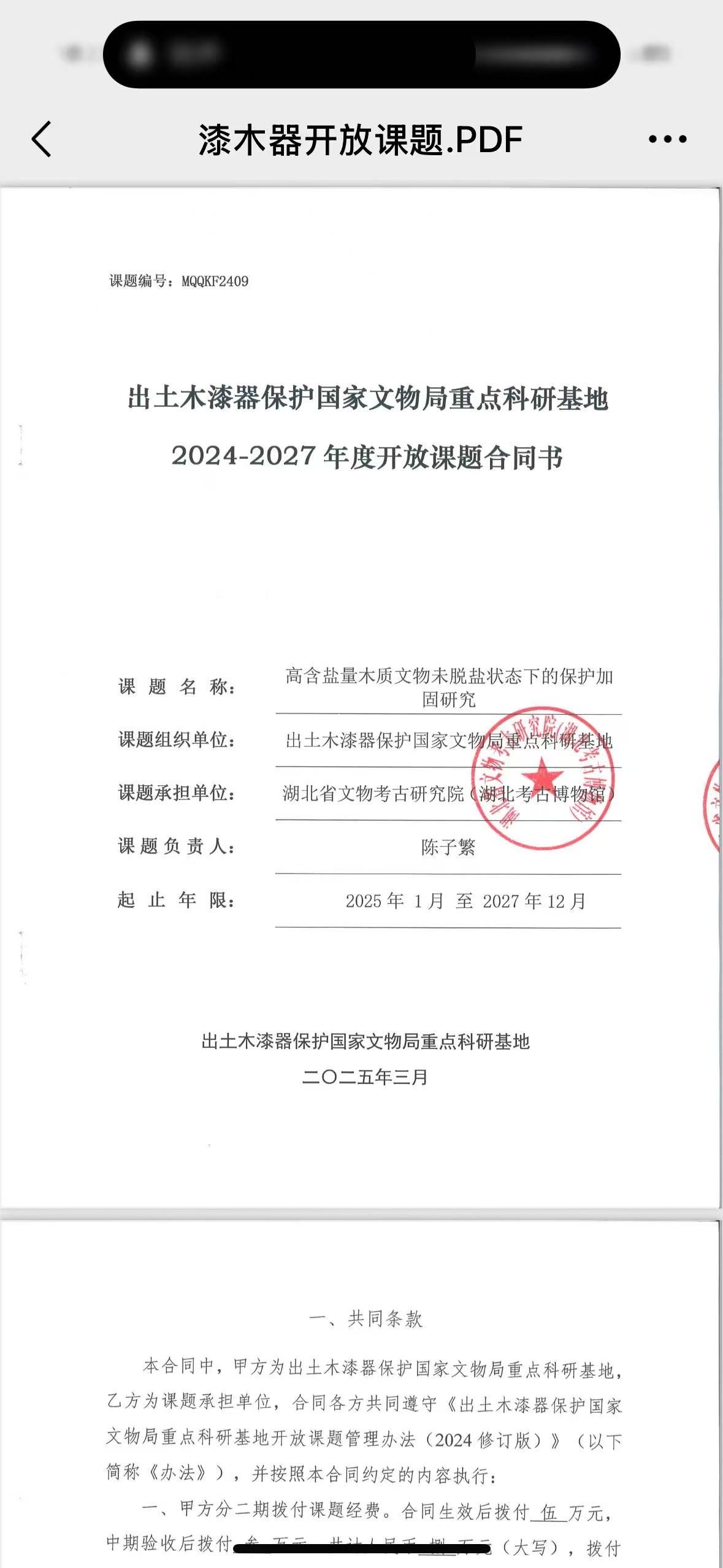 微信图片_20250828161555_591