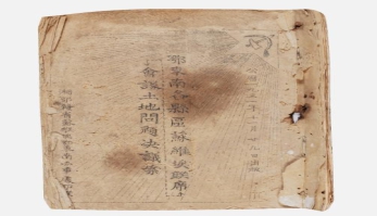 鄂东南各县区苏维埃联席会议土地问题决议案