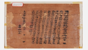 阳新苏维埃政府执行委员会布告