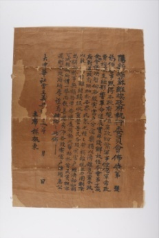 1933年阳新苏维埃政府执行委员会布告