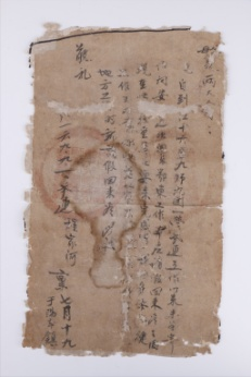 二次国内革命战争时期红军战士的家信