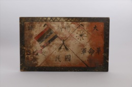 中华民国国民革命军女职业木牌