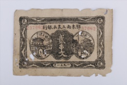 1931年鄂东工农银行发行贰串文