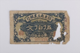 1932年鄂东南工农兵银行发行伍伯文纸币