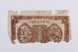 1931年鄂东工农银行壹串纸币