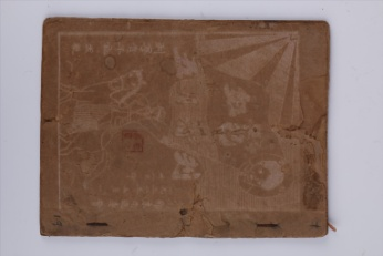 1932年列宁青年社出版《红色五月特刊》