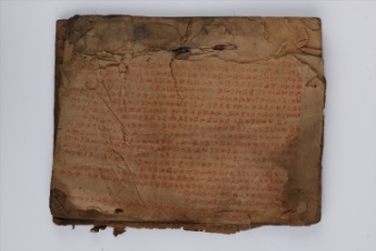 中华民国《布尔什维克小册子》