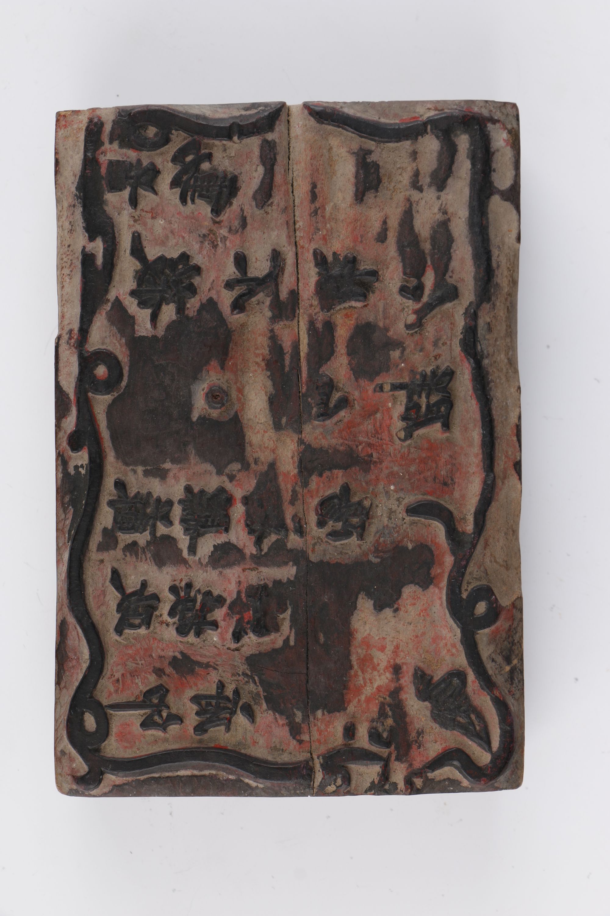 二次国内革命战争时期阳新县苏维埃政府宣传印板