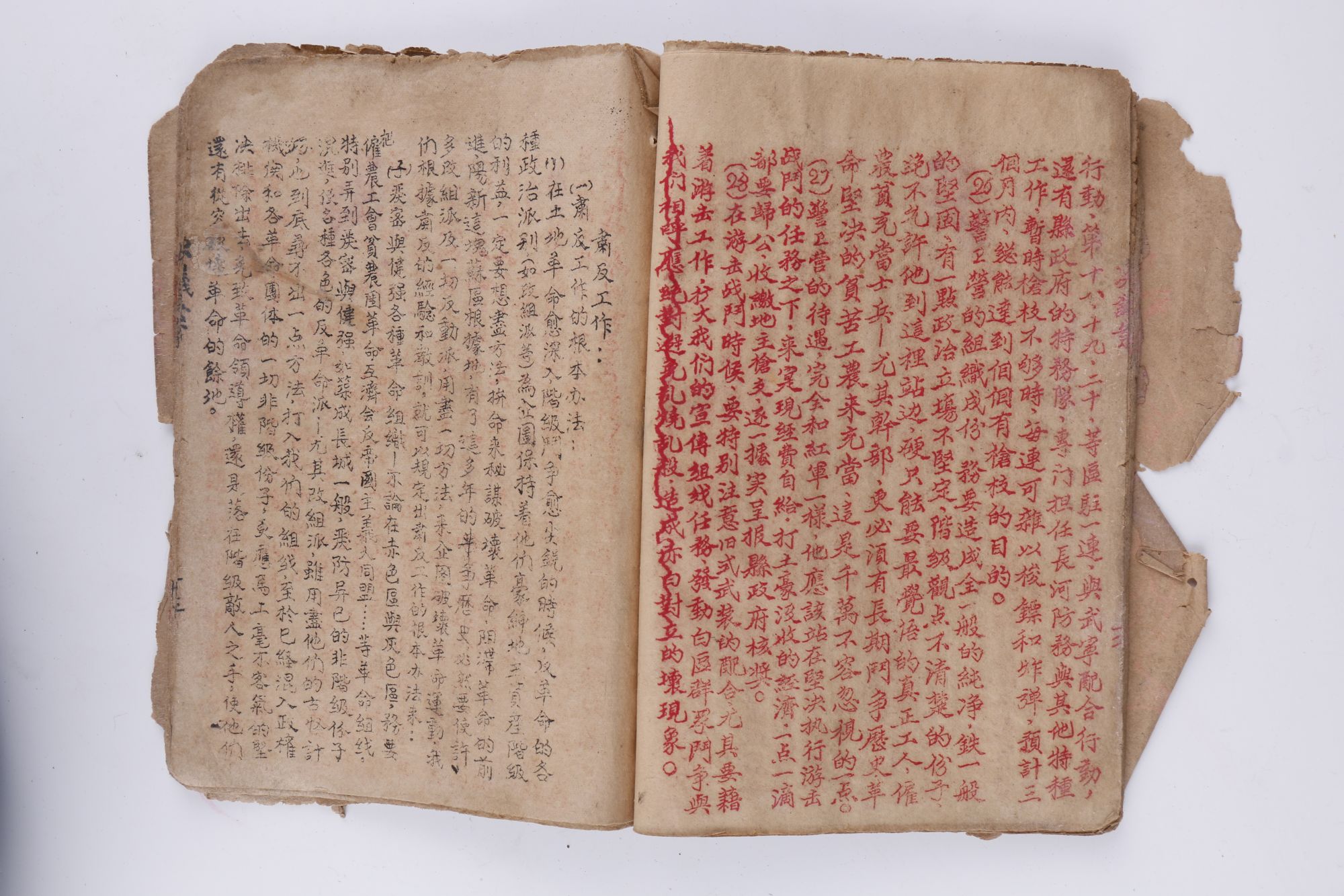 1931年阳新全县二次工农兵代表大会的决议