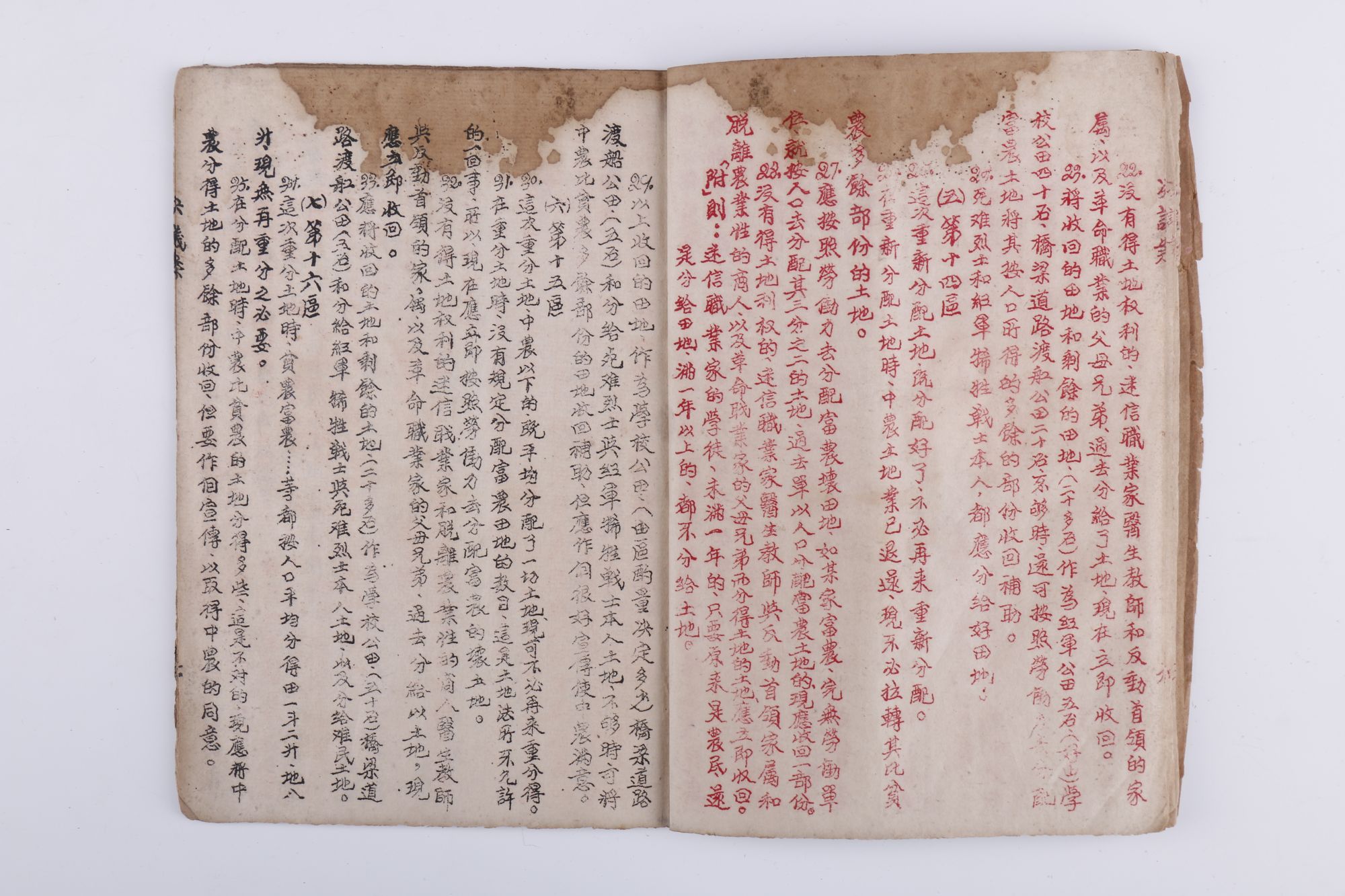 1931年阳新县苏维埃第三次全体执委会议决议案